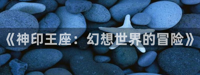 18禁歪歪羞羞漫画