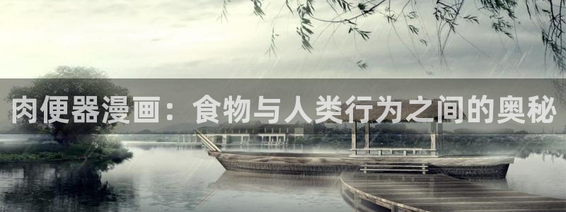 羞羞漫画免费登录页面在线看