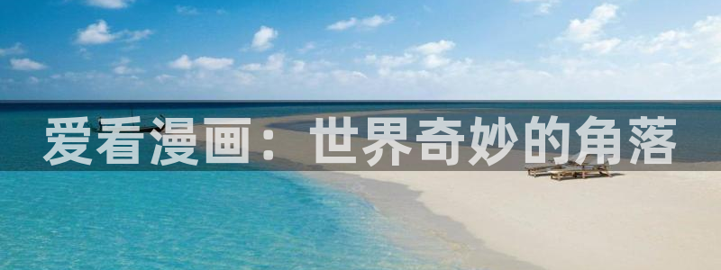 韩国漫画 羞羞漫画
