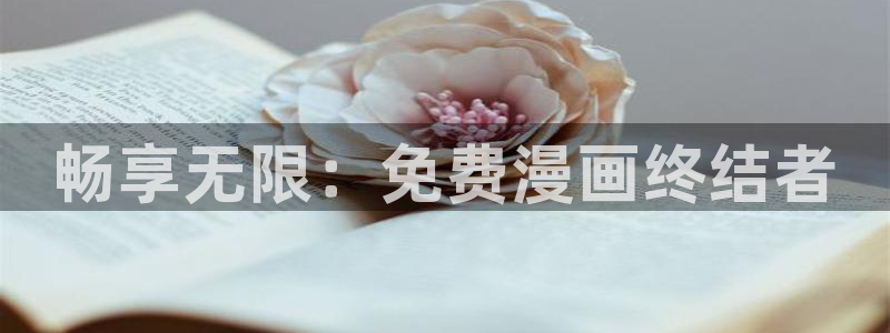 羞羞漫画官网观看