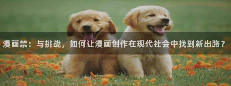 羞羞漫画欢迎