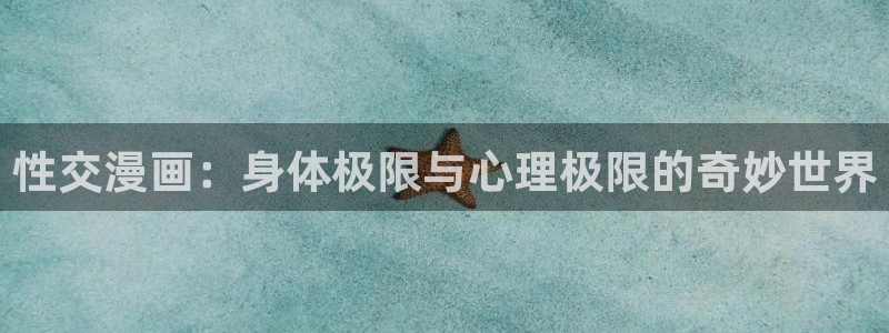 羞羞漫画无遮挡无删减